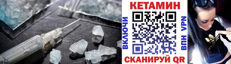 КЕТАМИН VHQ  где можно купить   Карабулак 